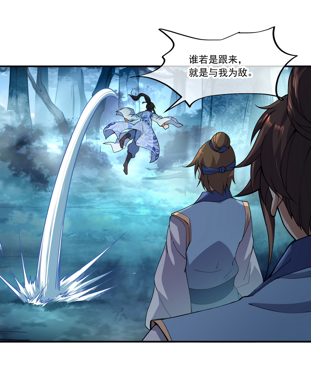 绝世战魂第69话