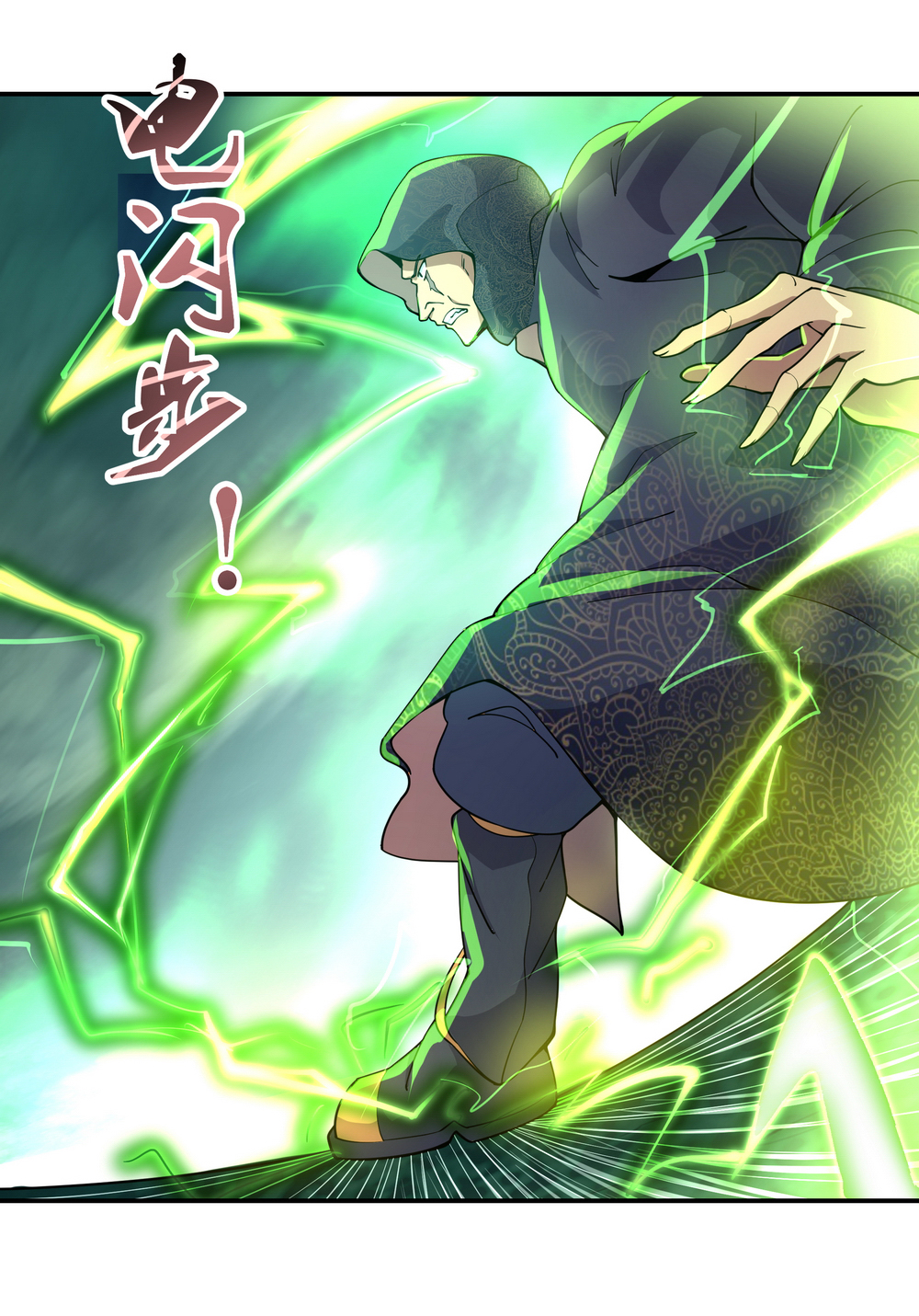 绝世战魂第69话