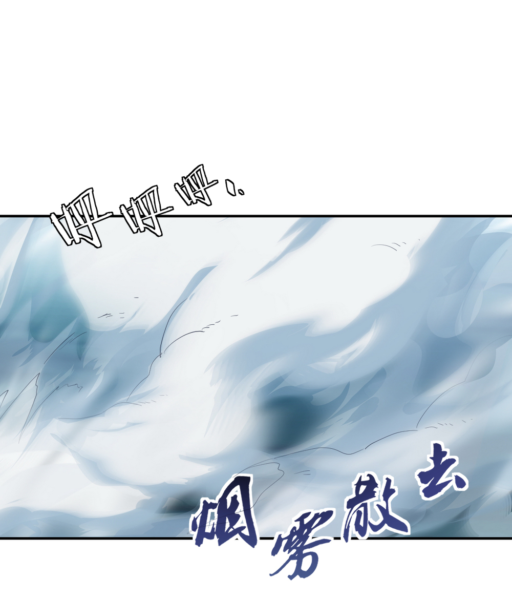 绝世战魂第71话