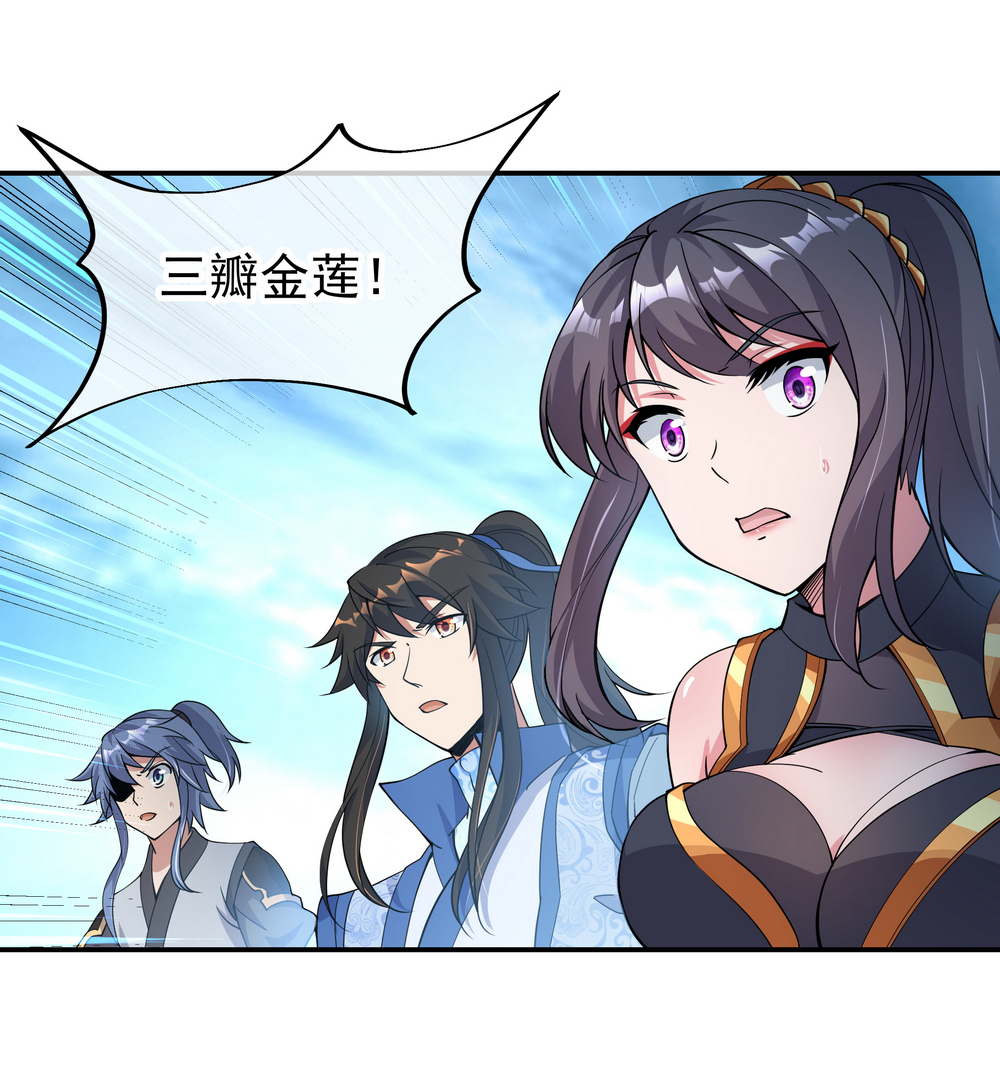 绝世战魂第71话
