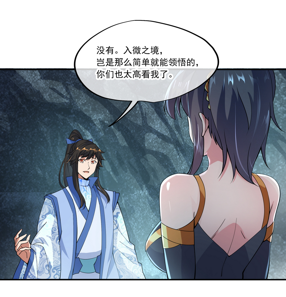 绝世战魂第72话