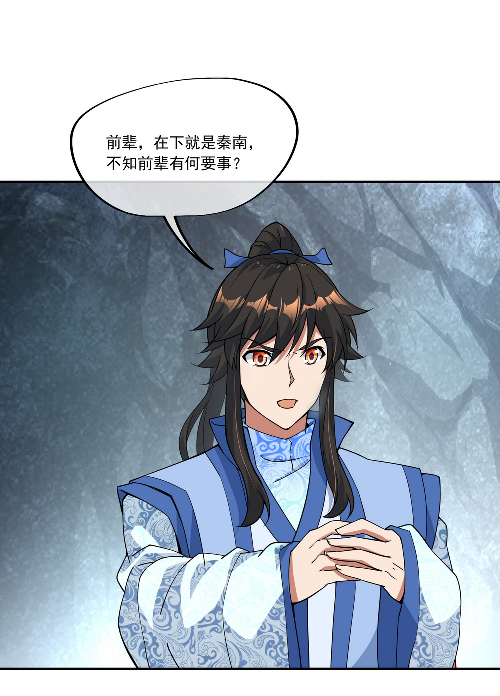 绝世战魂第72话