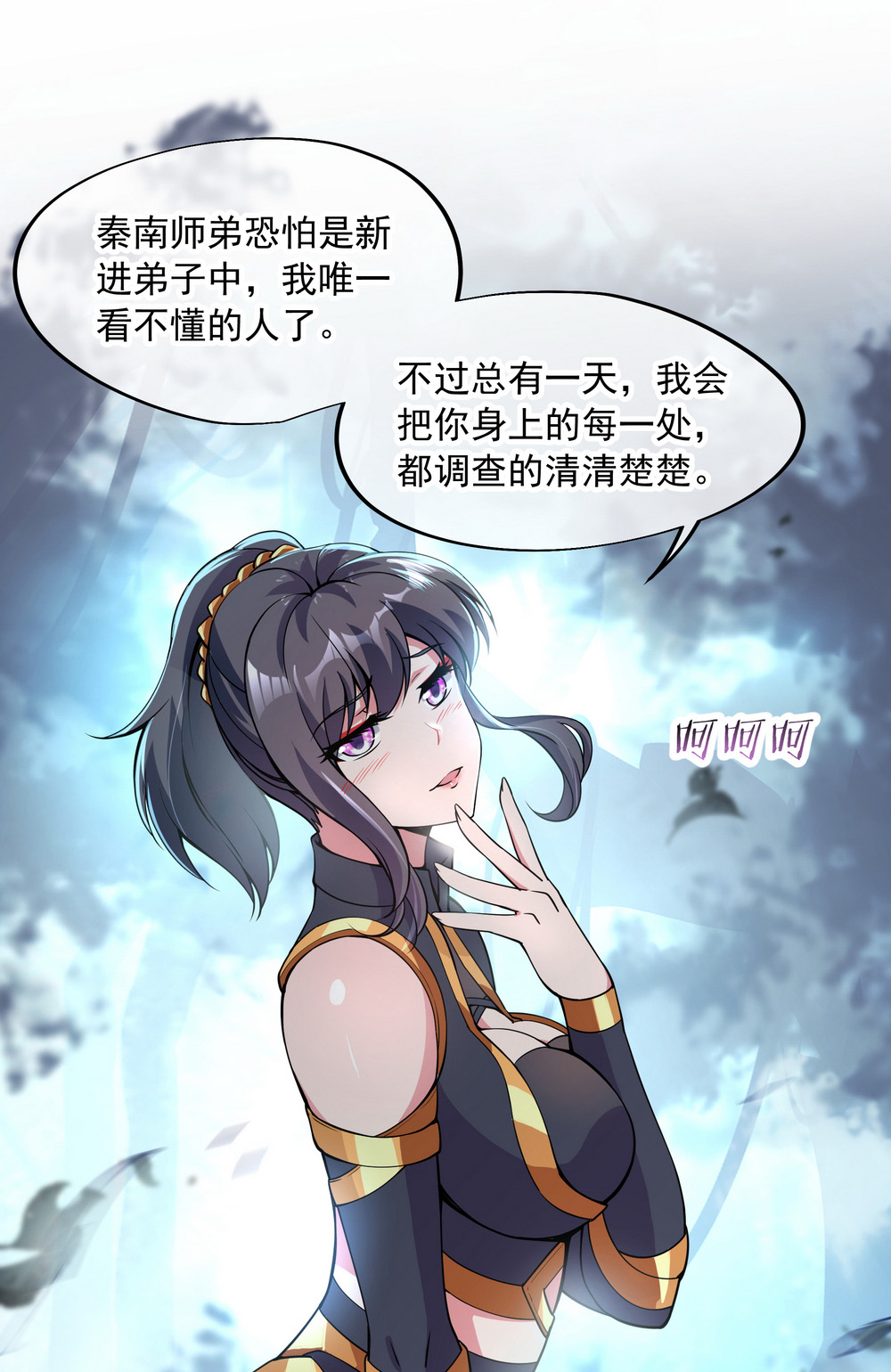 绝世战魂第73话