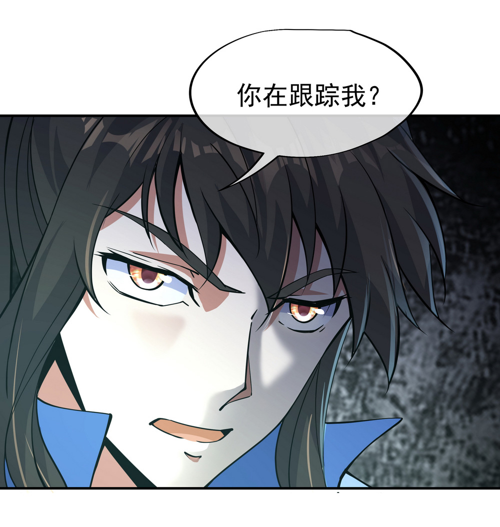 绝世战魂第73话