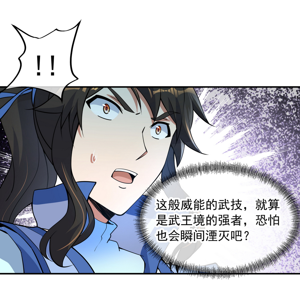 绝世战魂第74话