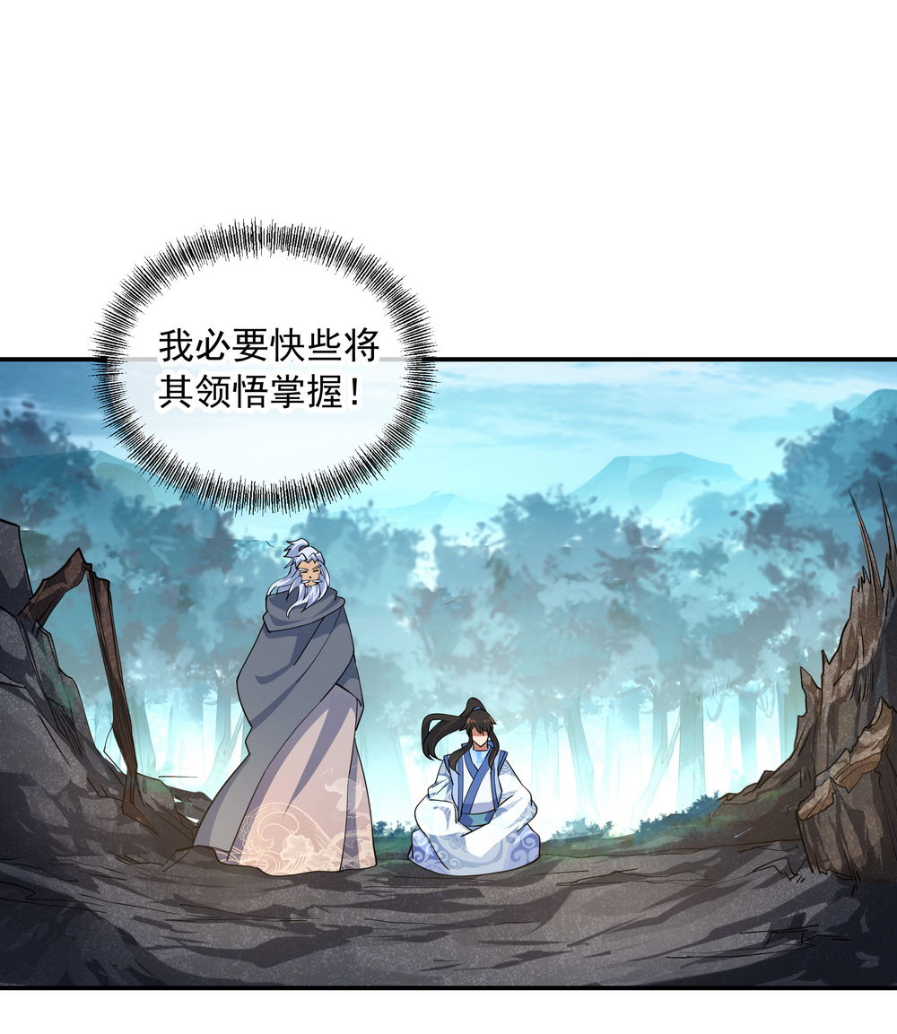 绝世战魂第74话