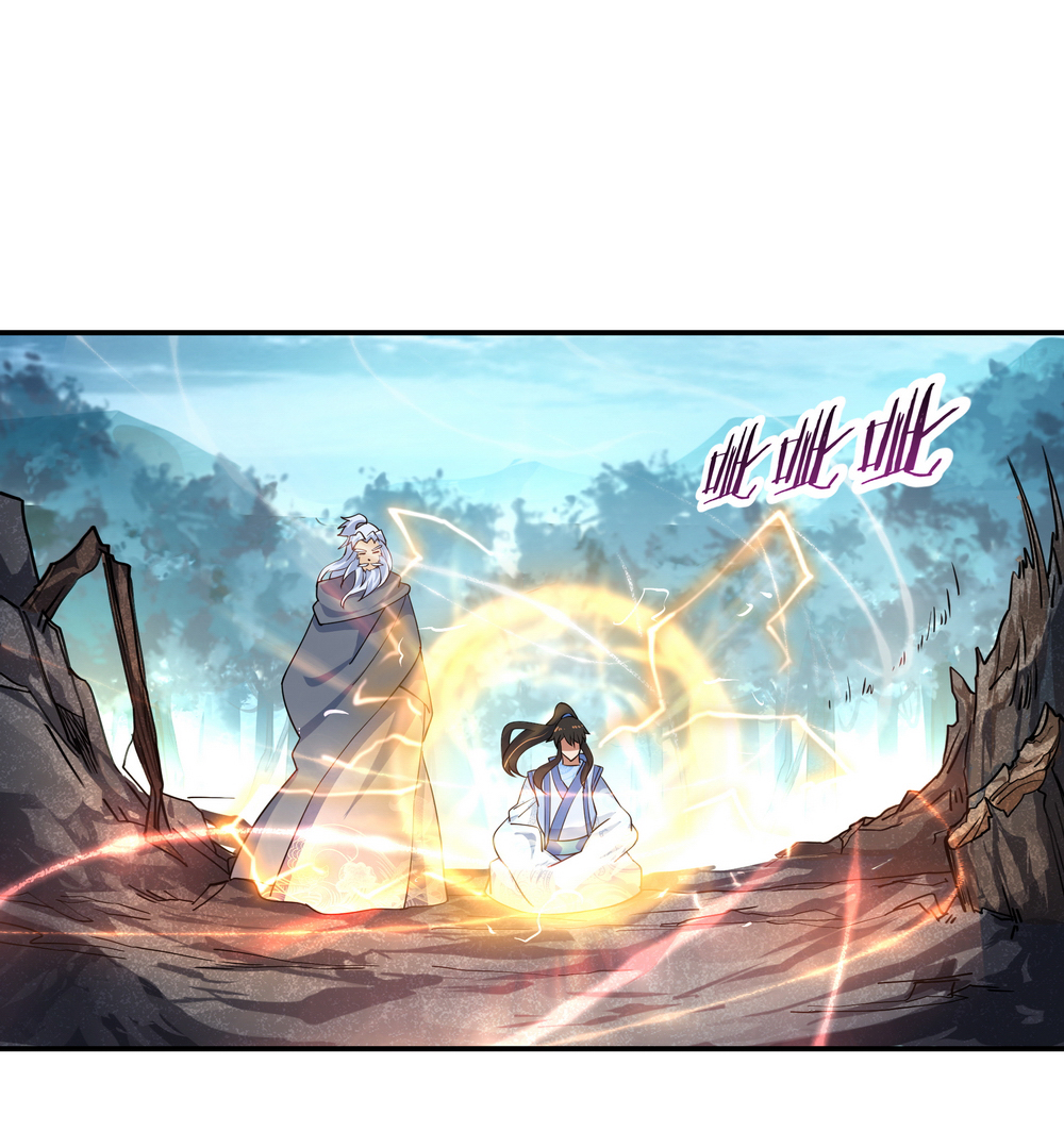 绝世战魂第74话