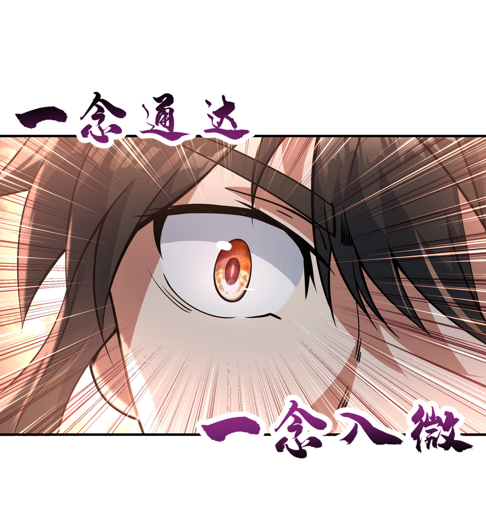 绝世战魂第74话