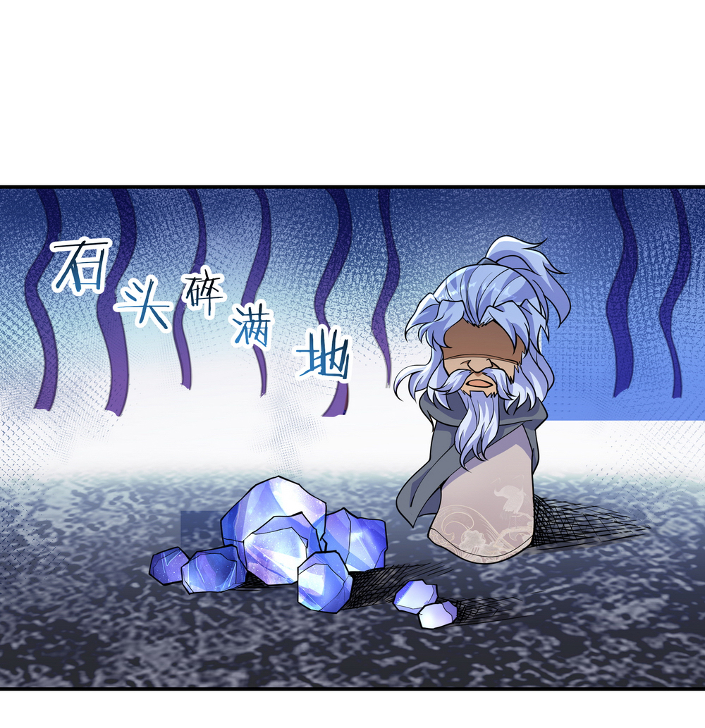绝世战魂第74话