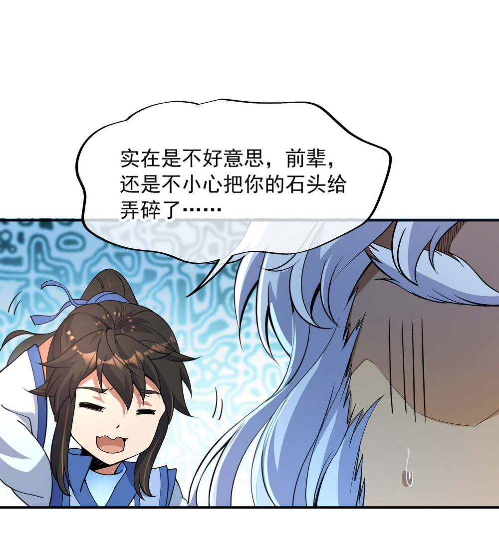 绝世战魂第74话