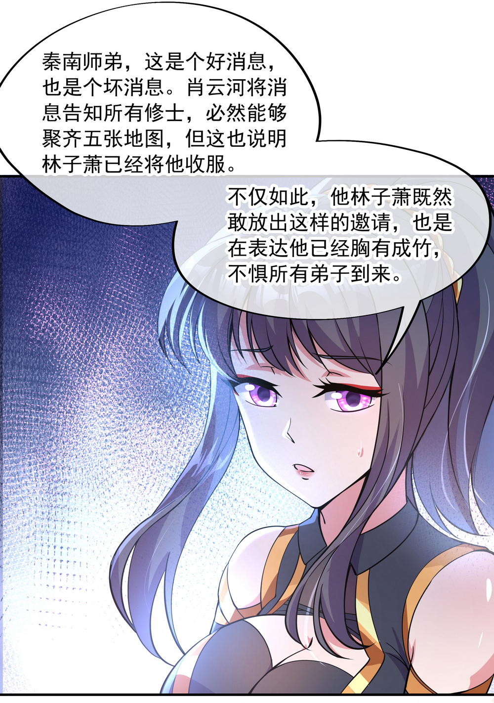 绝世战魂第75话