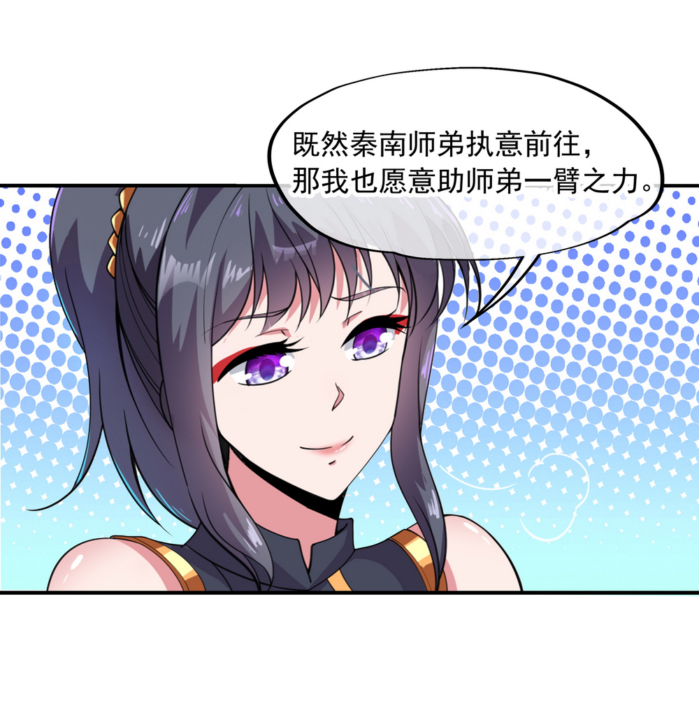 绝世战魂第75话
