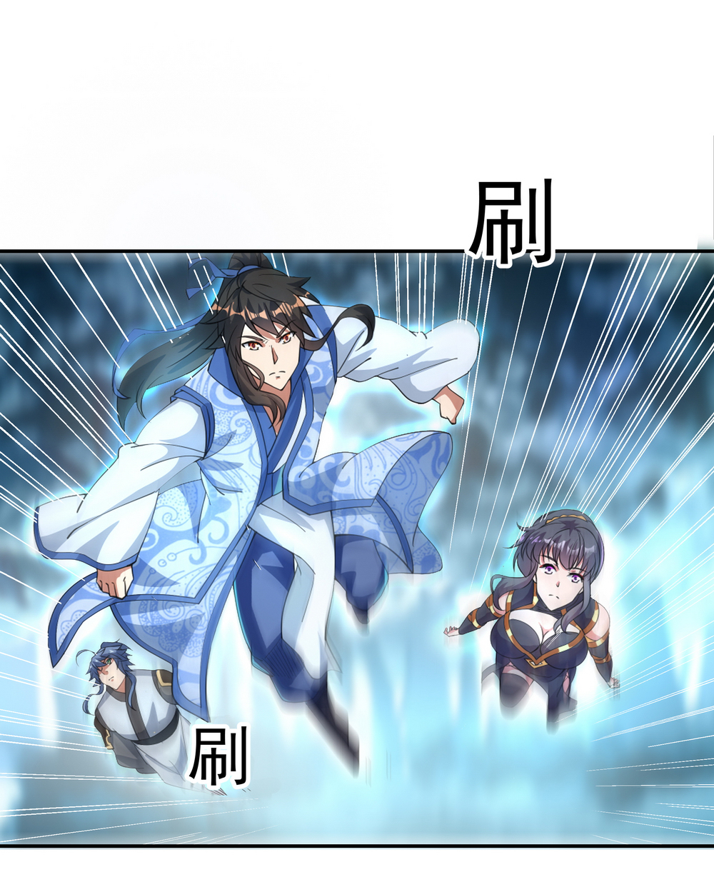 绝世战魂第75话