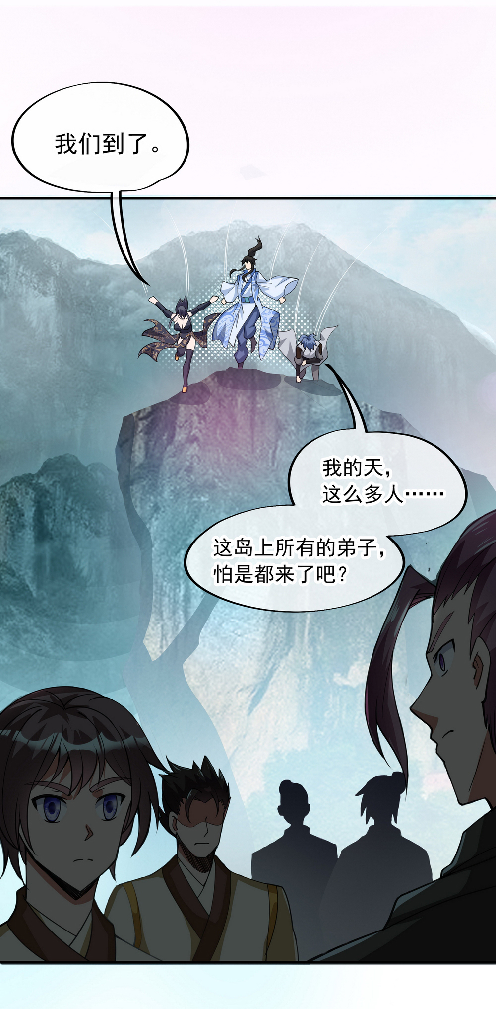 绝世战魂第75话
