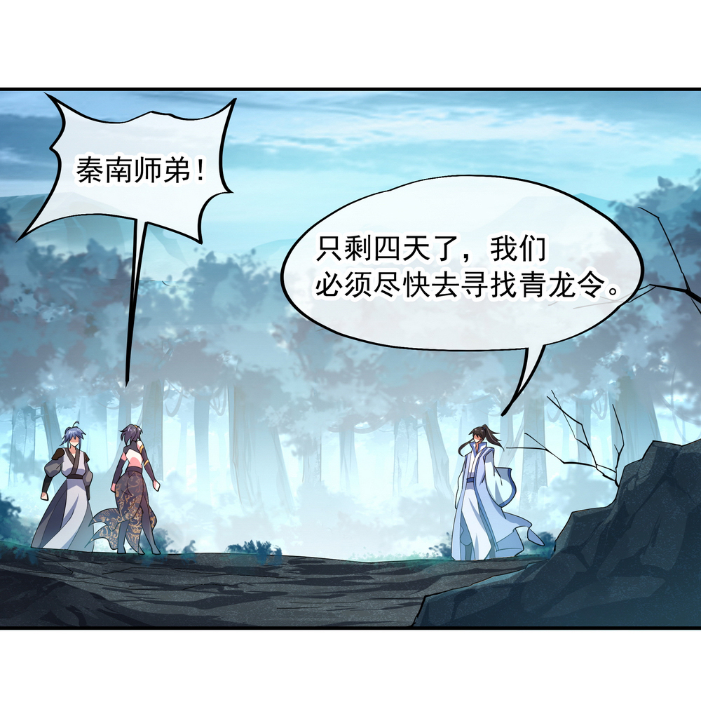 绝世战魂第75话