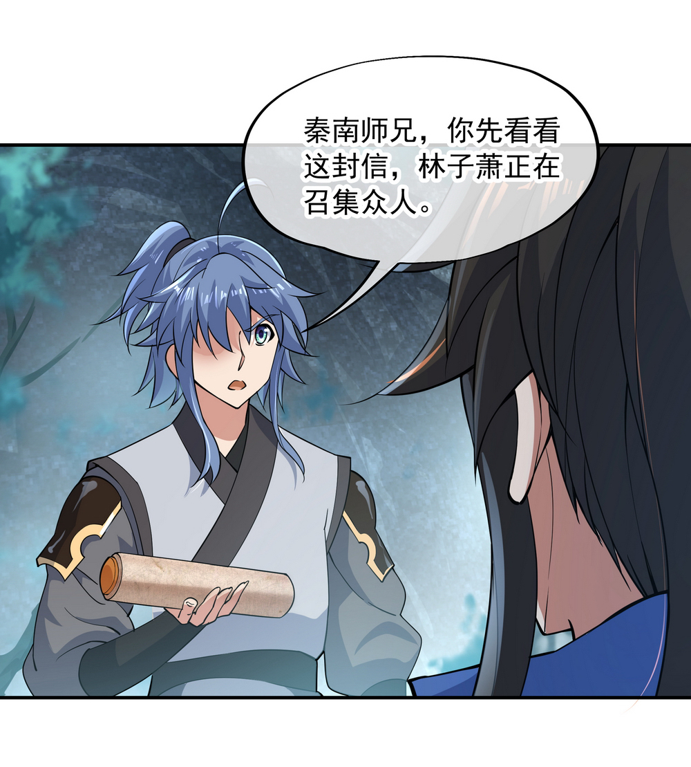 绝世战魂第75话