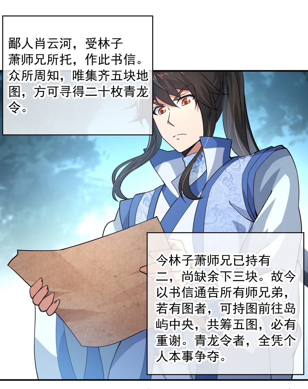 绝世战魂第75话