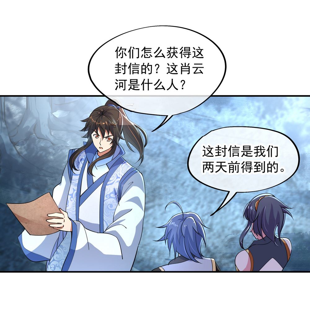 绝世战魂第75话