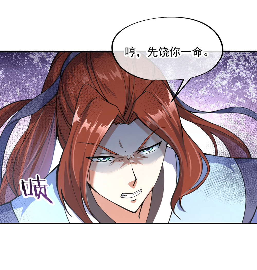 绝世战魂第76话