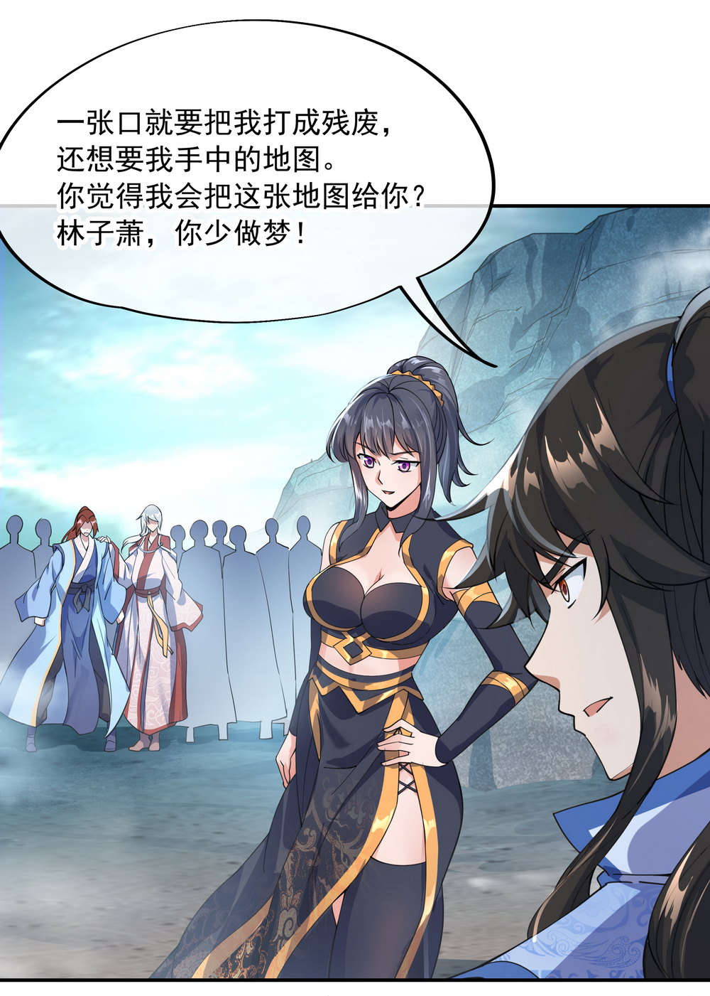 绝世战魂第76话