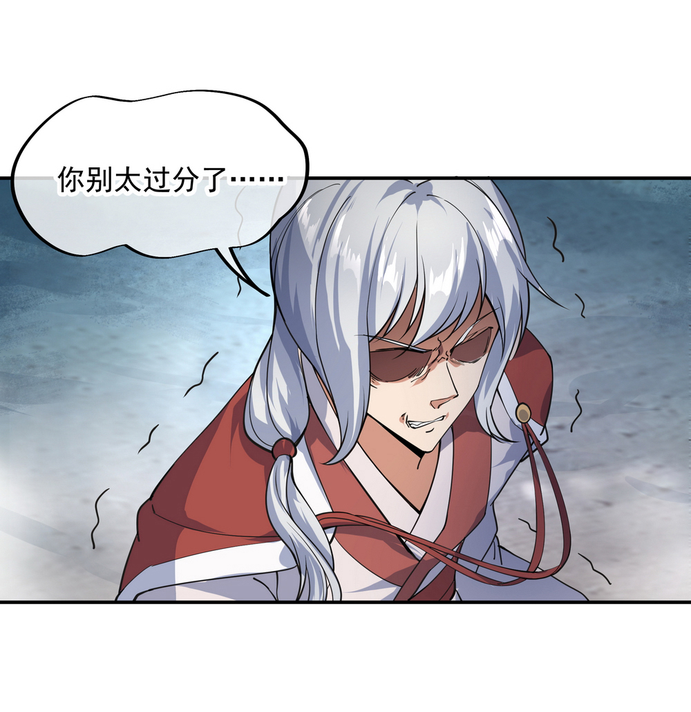 绝世战魂第76话