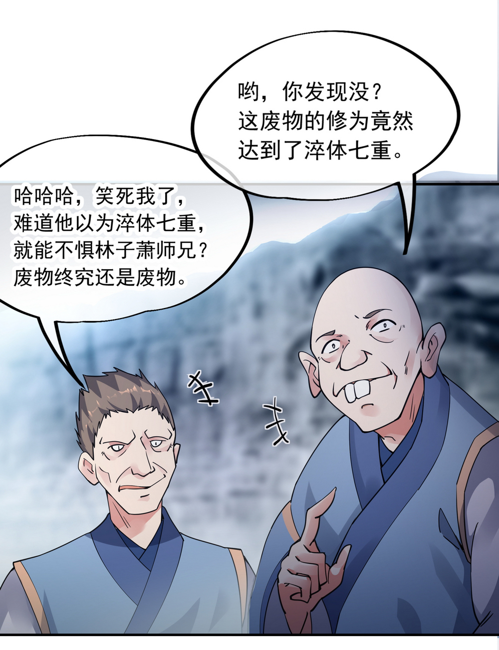 绝世战魂第76话