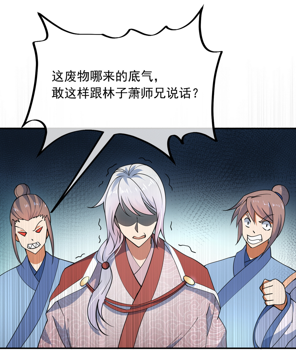 绝世战魂第76话