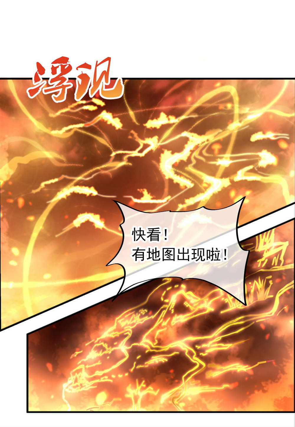 绝世战魂第77话