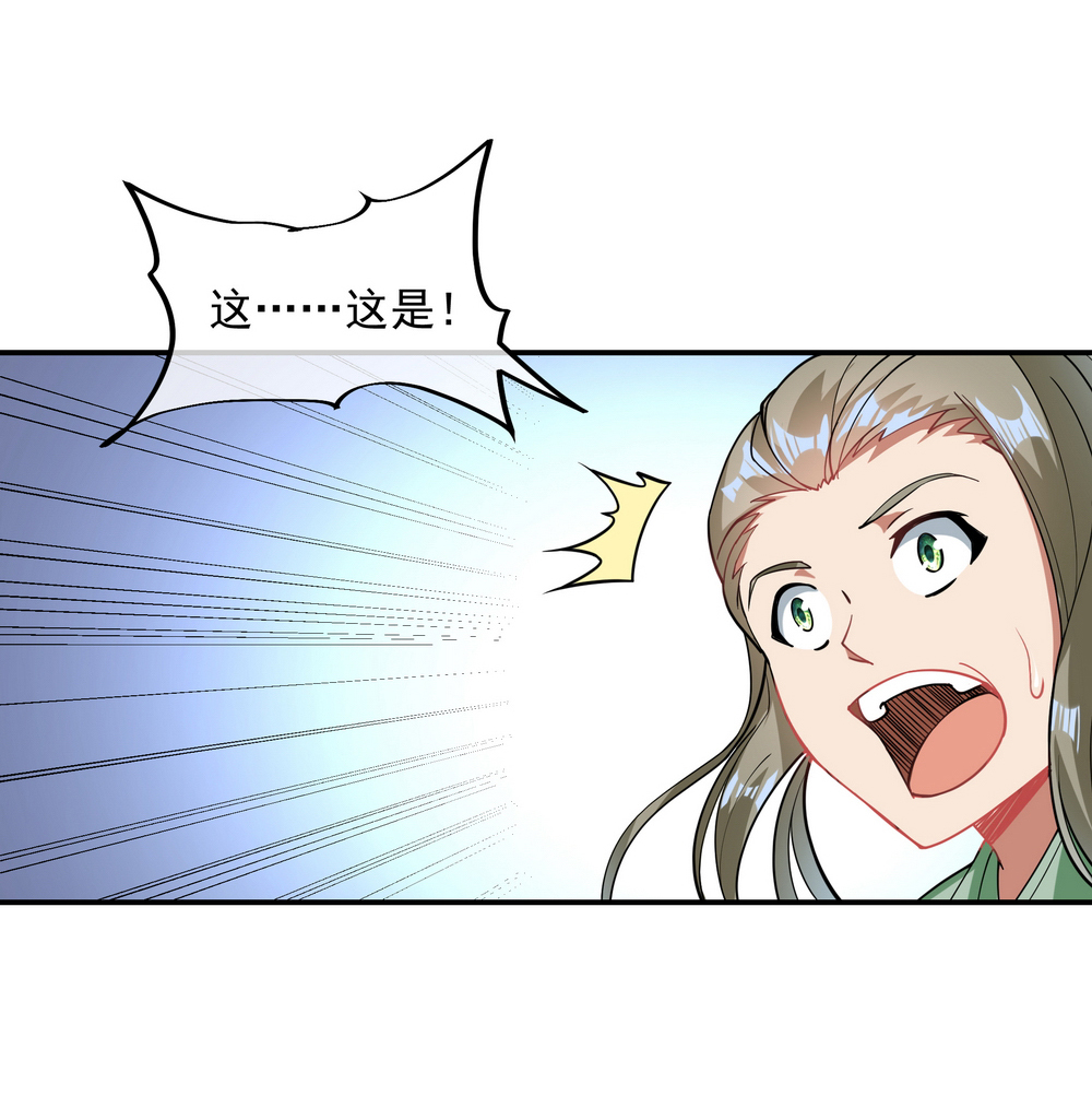 绝世战魂第77话