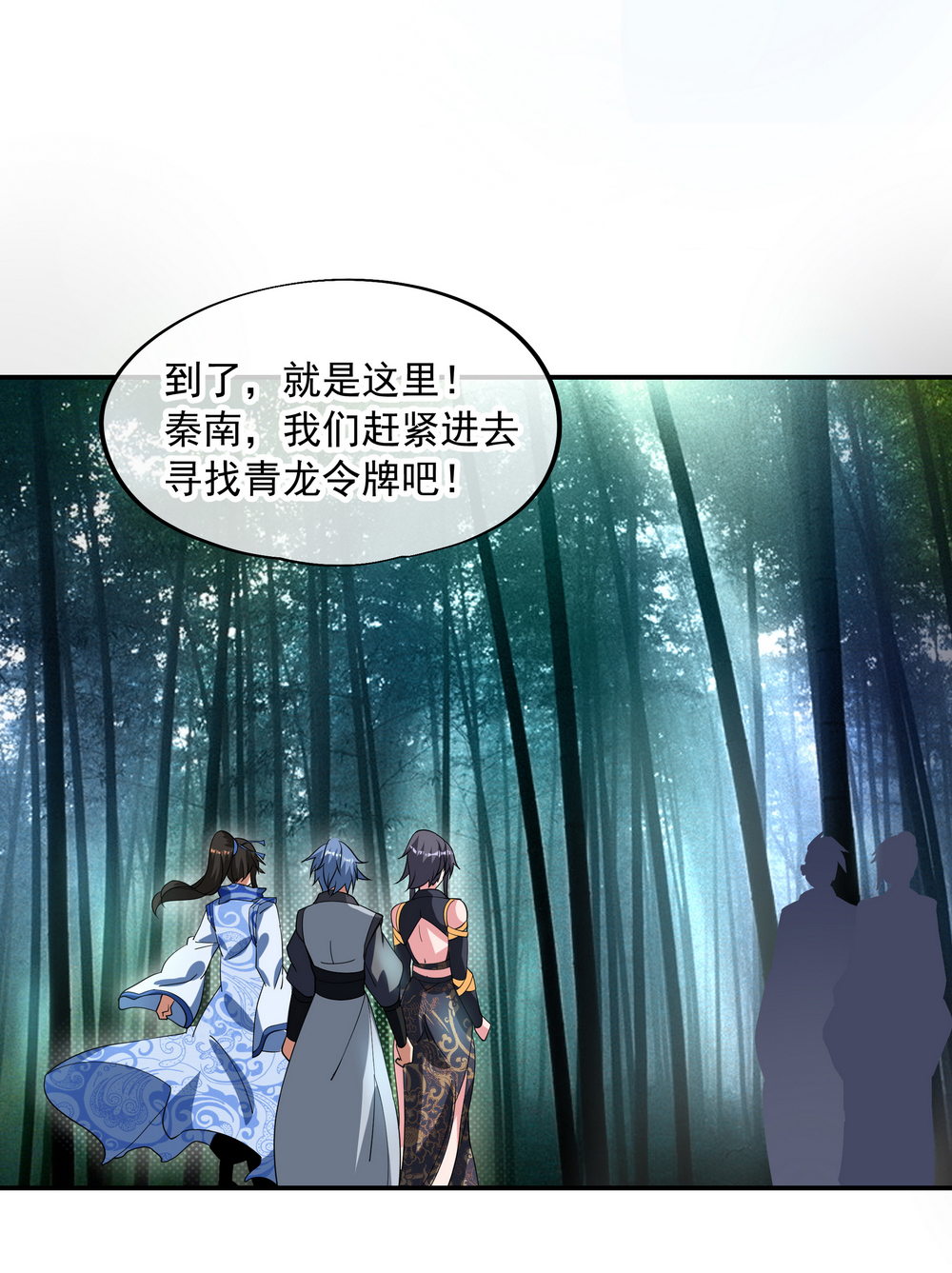 绝世战魂第77话