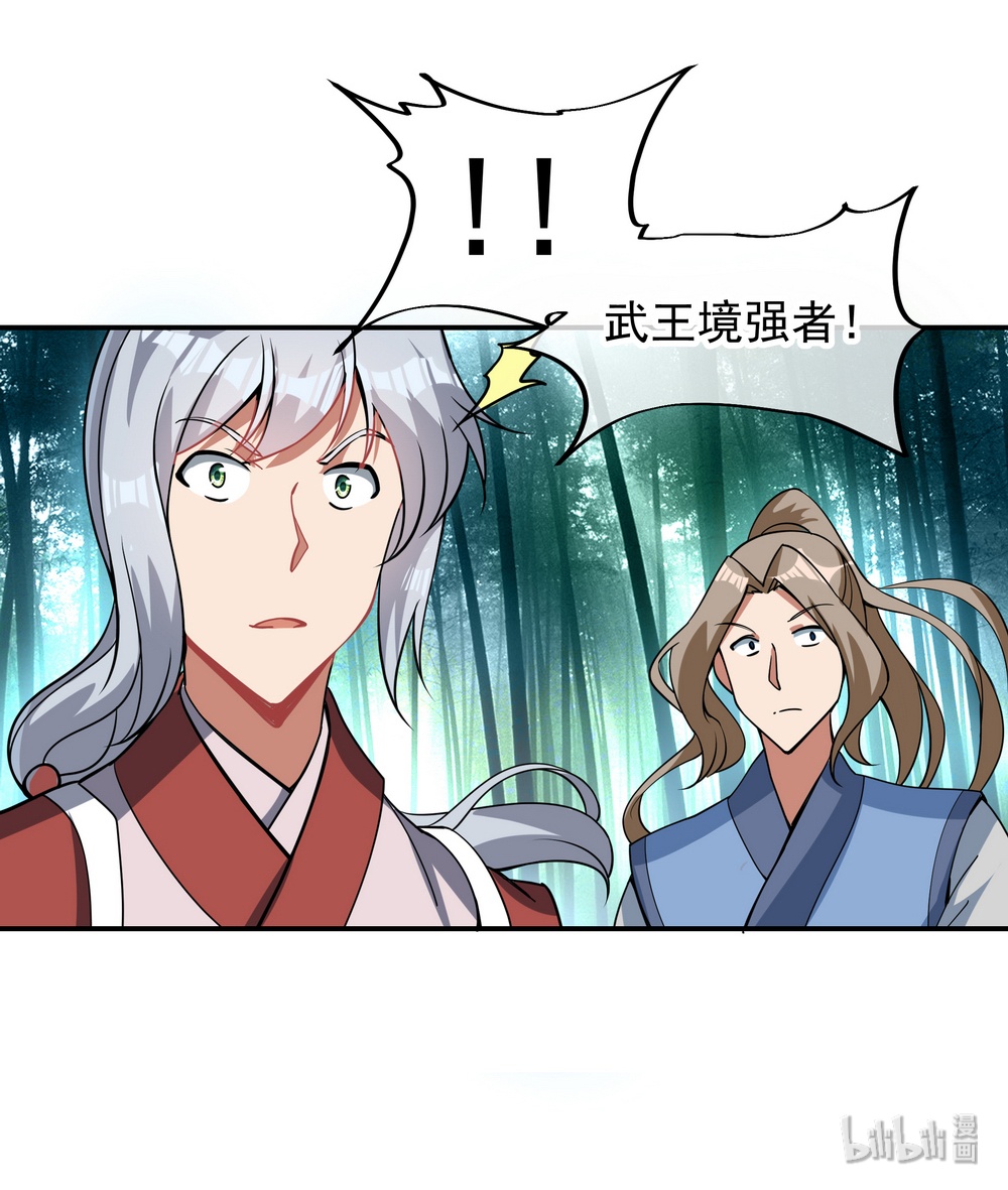 绝世战魂第77话