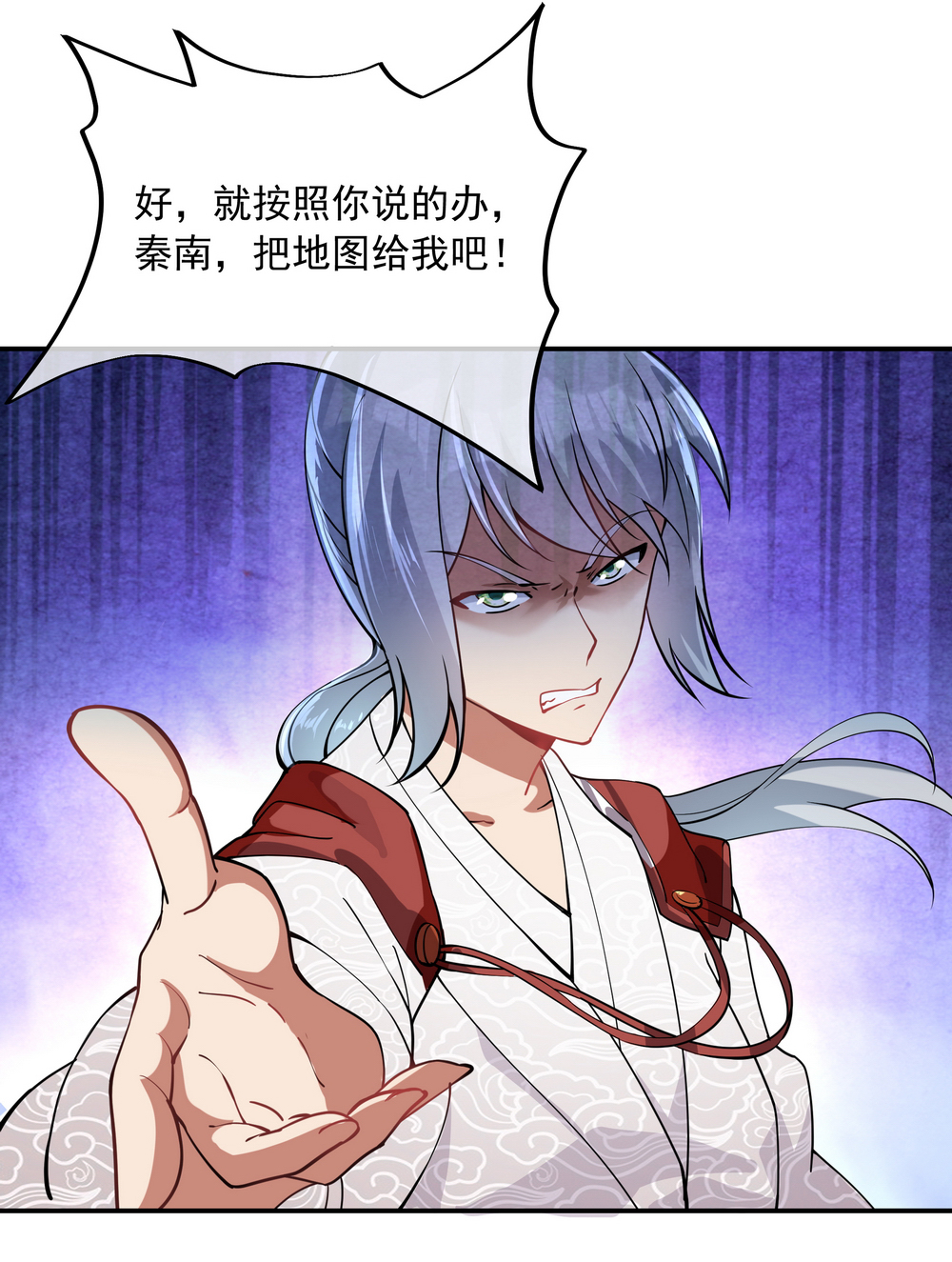 绝世战魂第77话