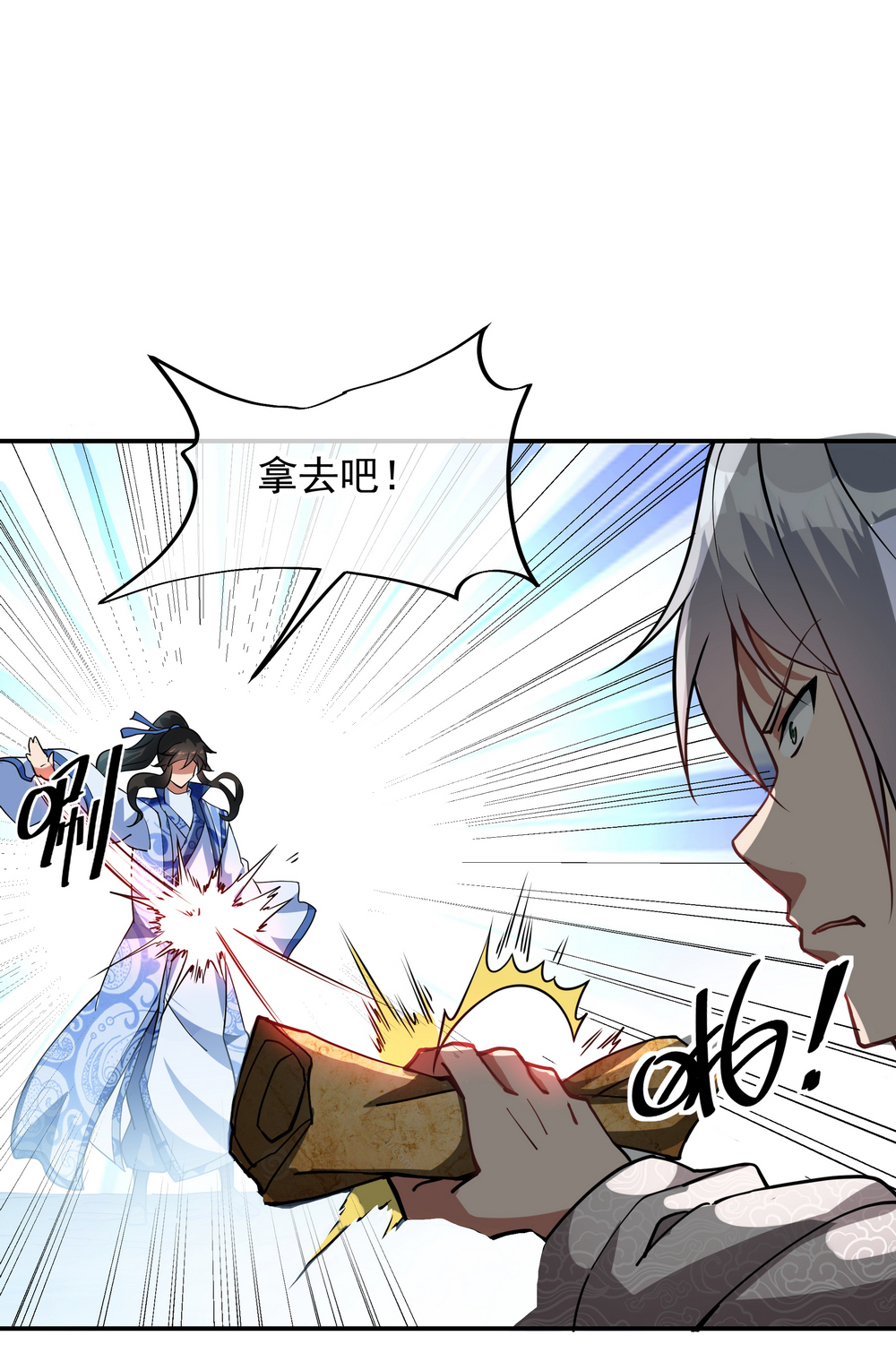 绝世战魂第77话
