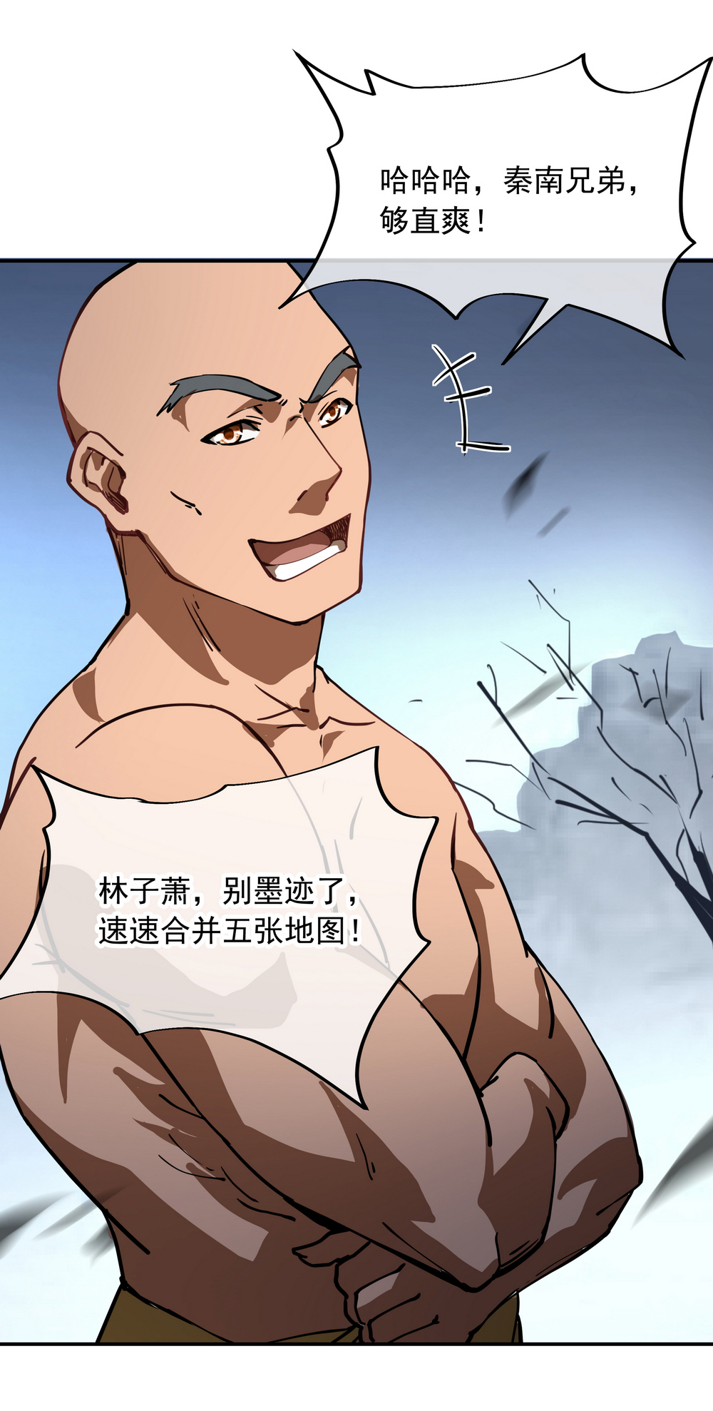 绝世战魂第77话