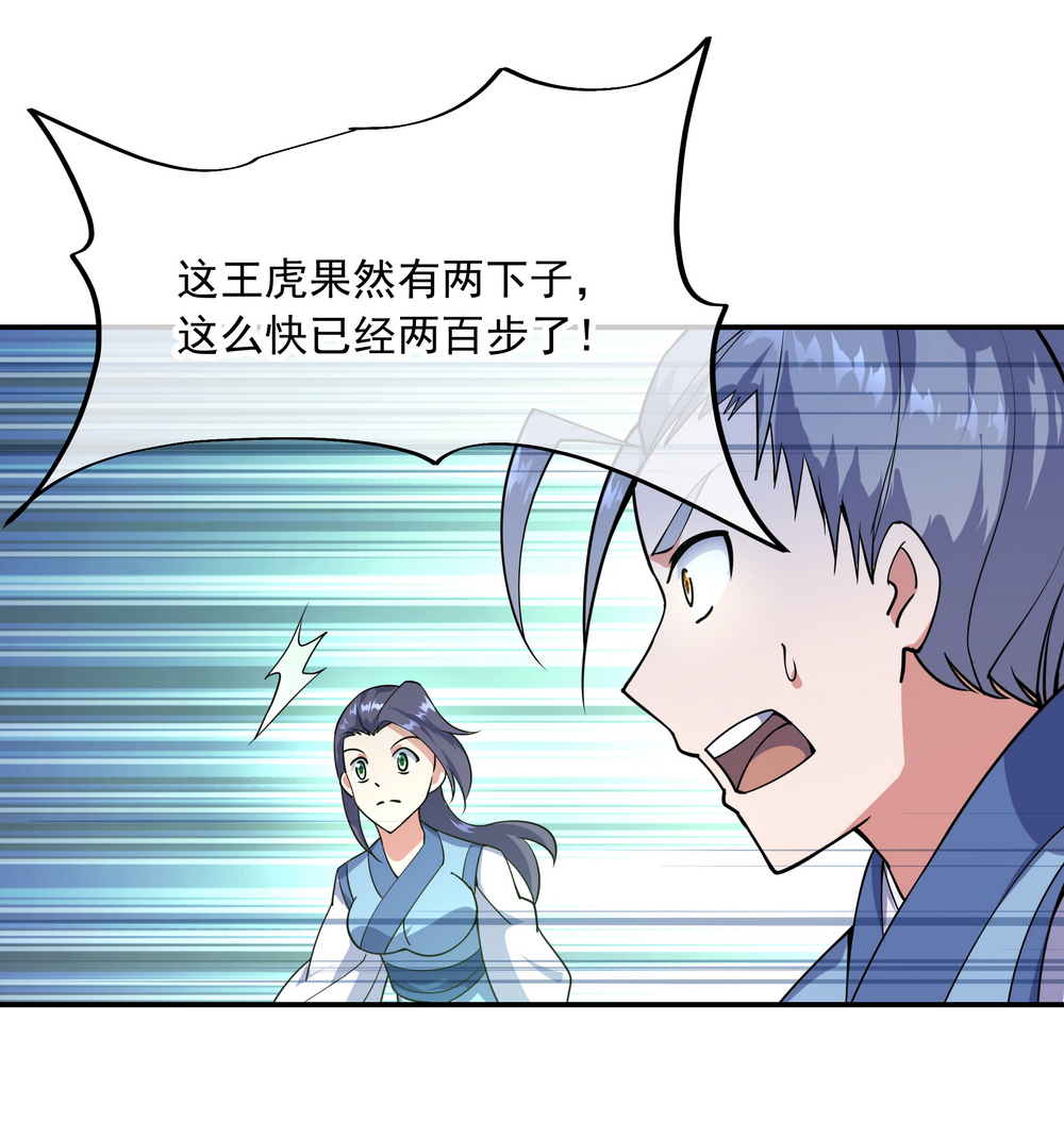 绝世战魂第78话