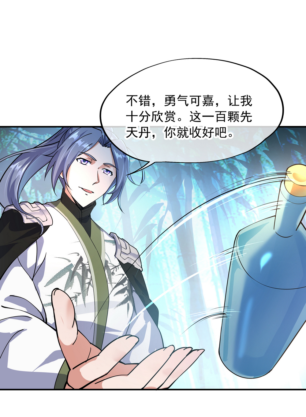 绝世战魂第78话