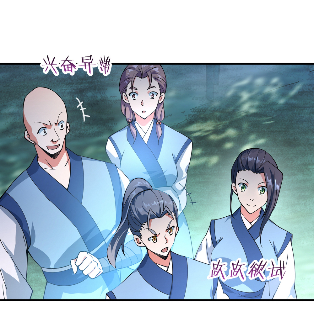 绝世战魂第78话