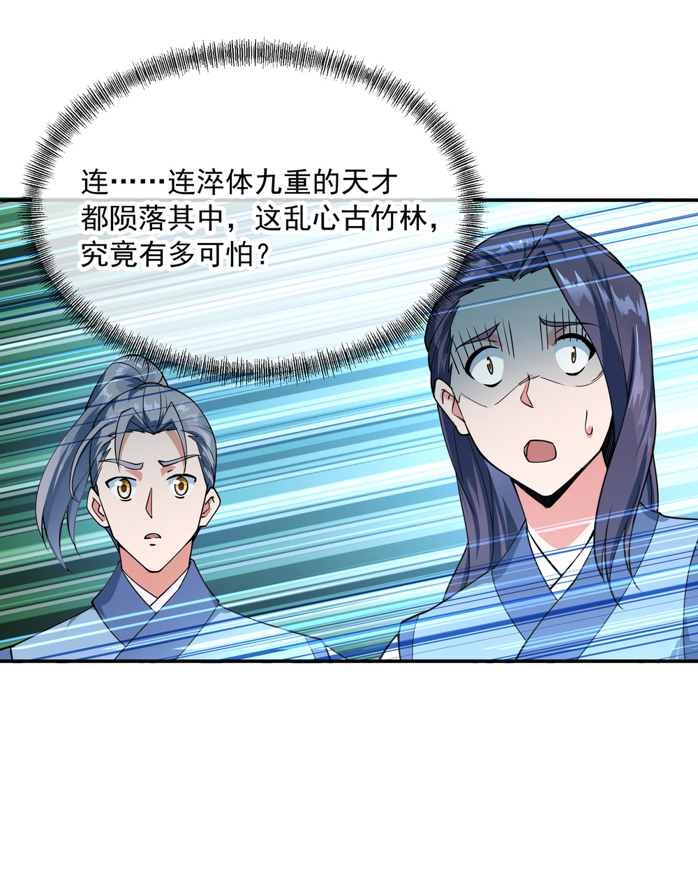 绝世战魂第78话