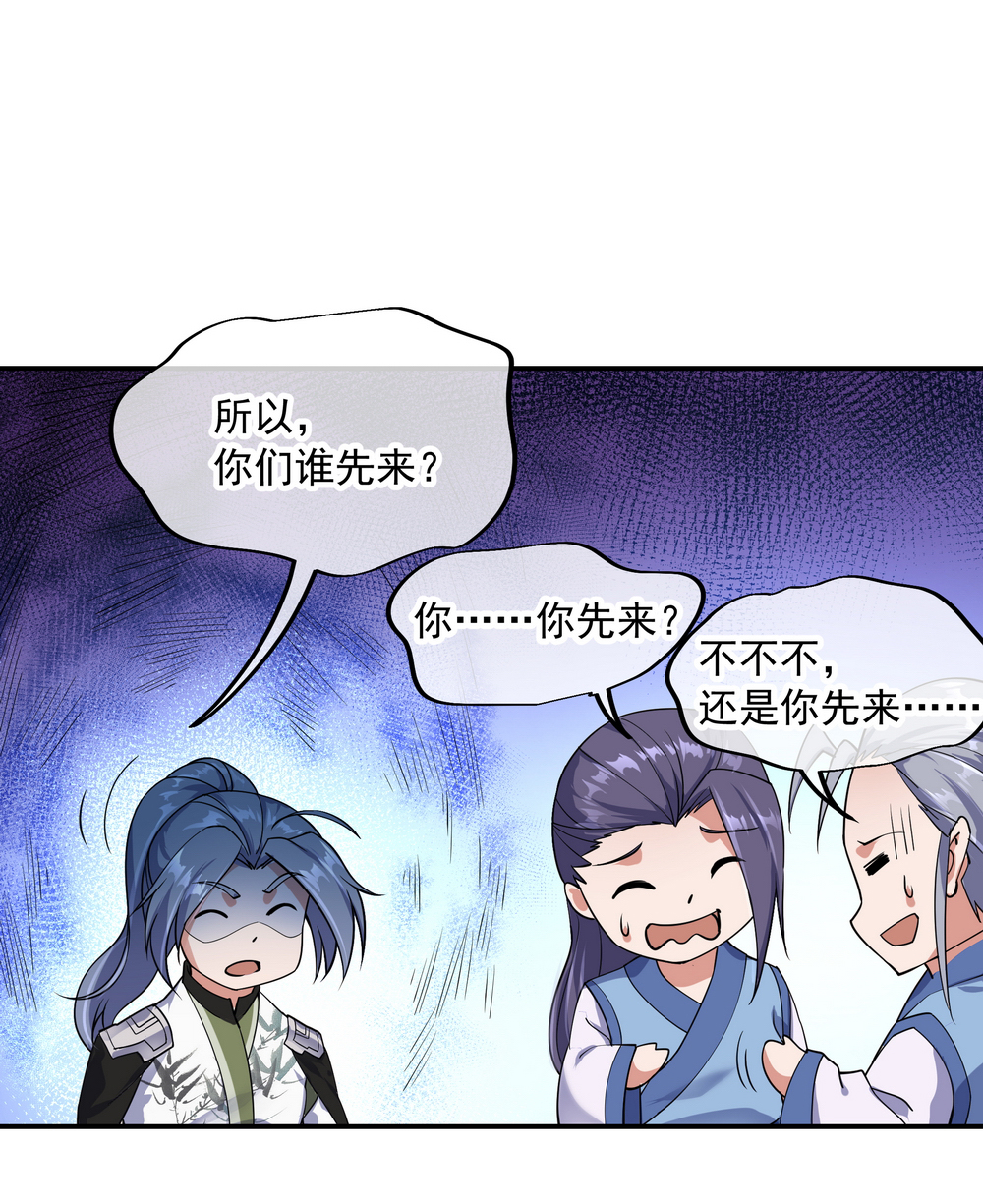 绝世战魂第78话