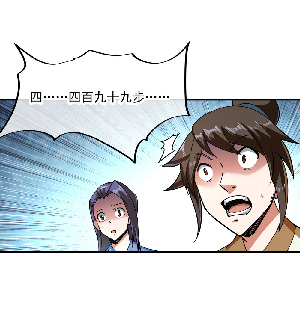 绝世战魂第79话 武道之心