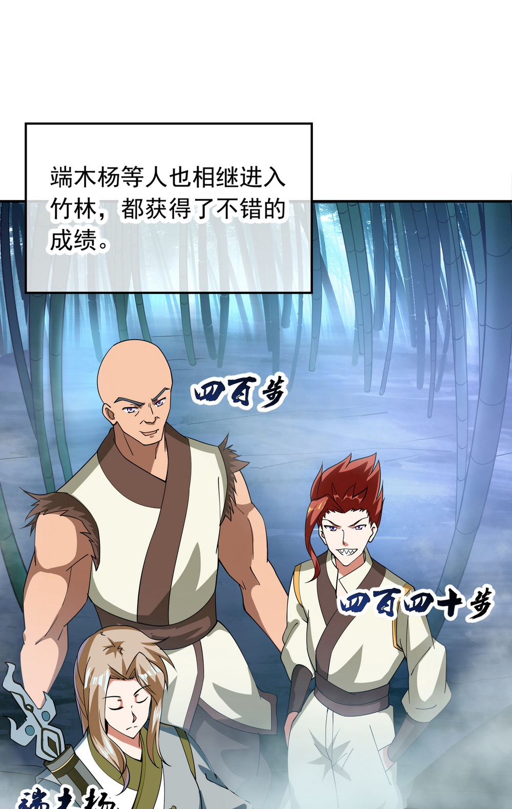 绝世战魂第79话 武道之心