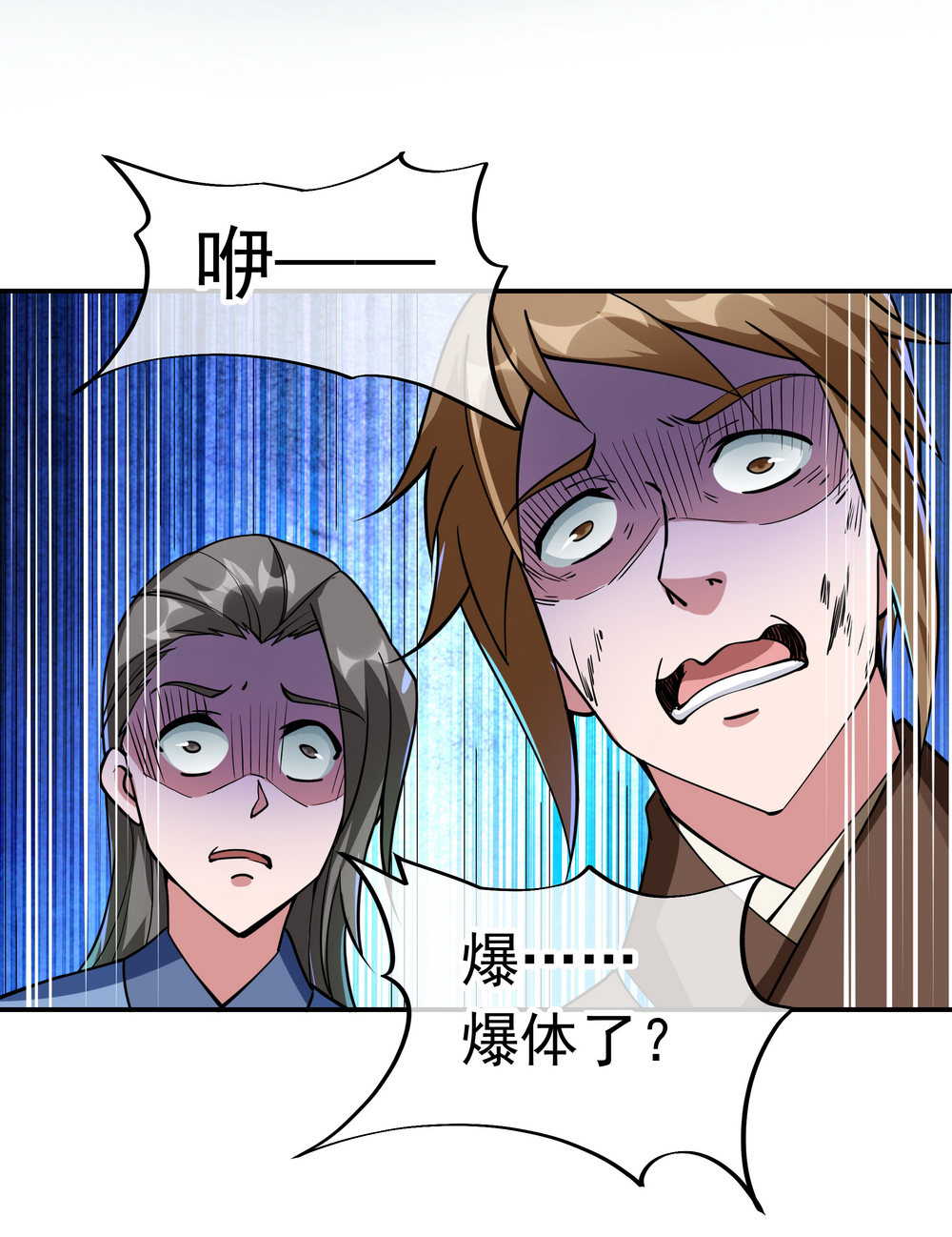 绝世战魂第79话 武道之心