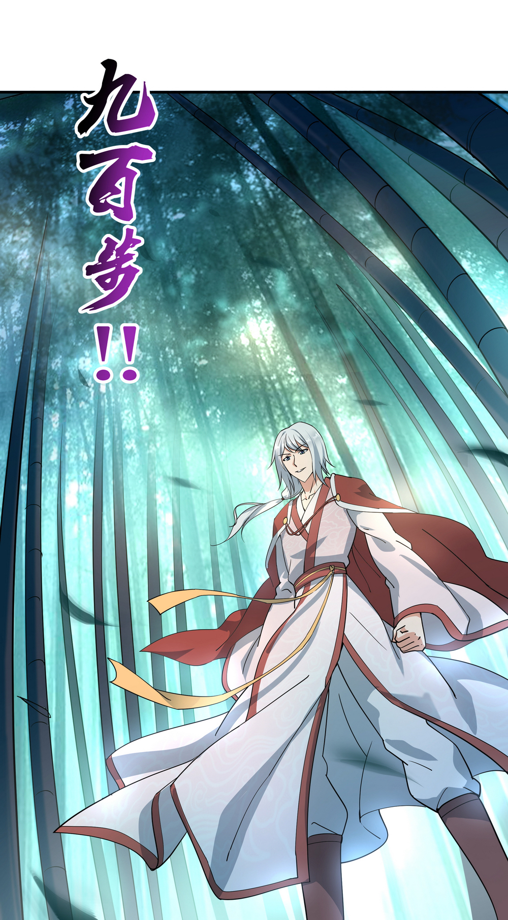 绝世战魂第80话 双雄争锋