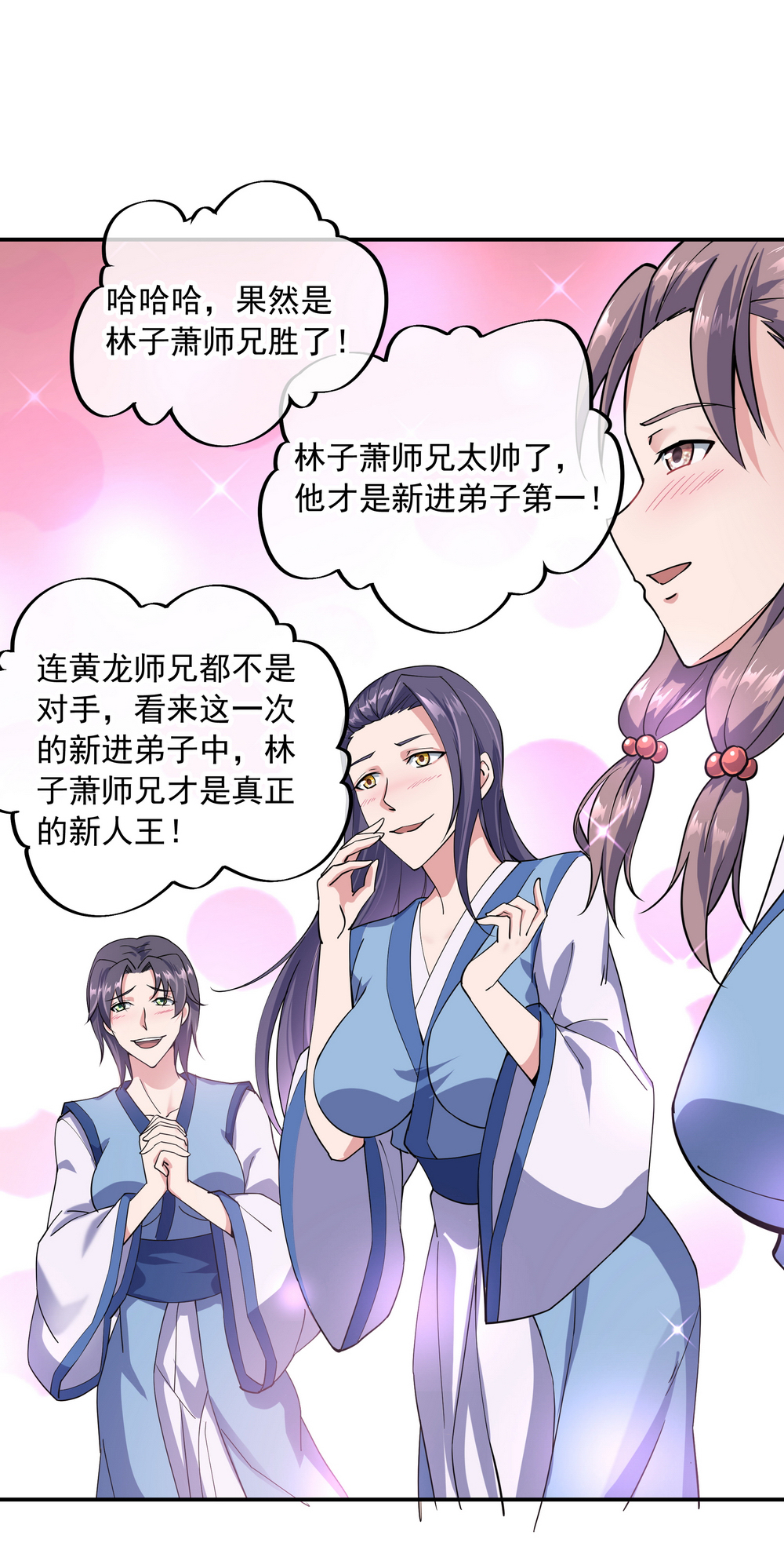 绝世战魂第80话 双雄争锋