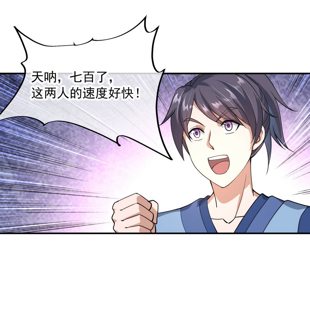 绝世战魂第80话 双雄争锋
