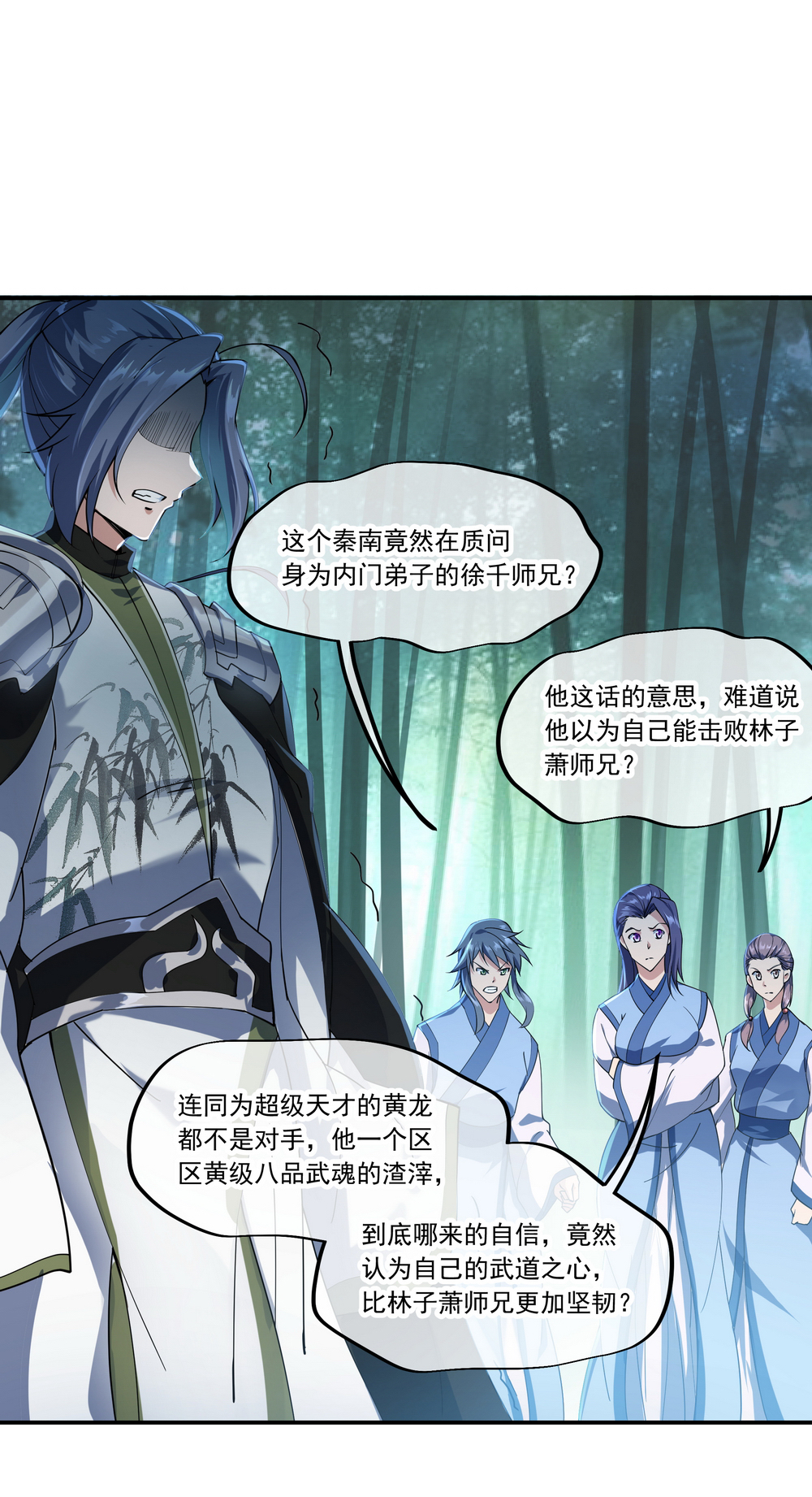 绝世战魂第81话 千夫所指