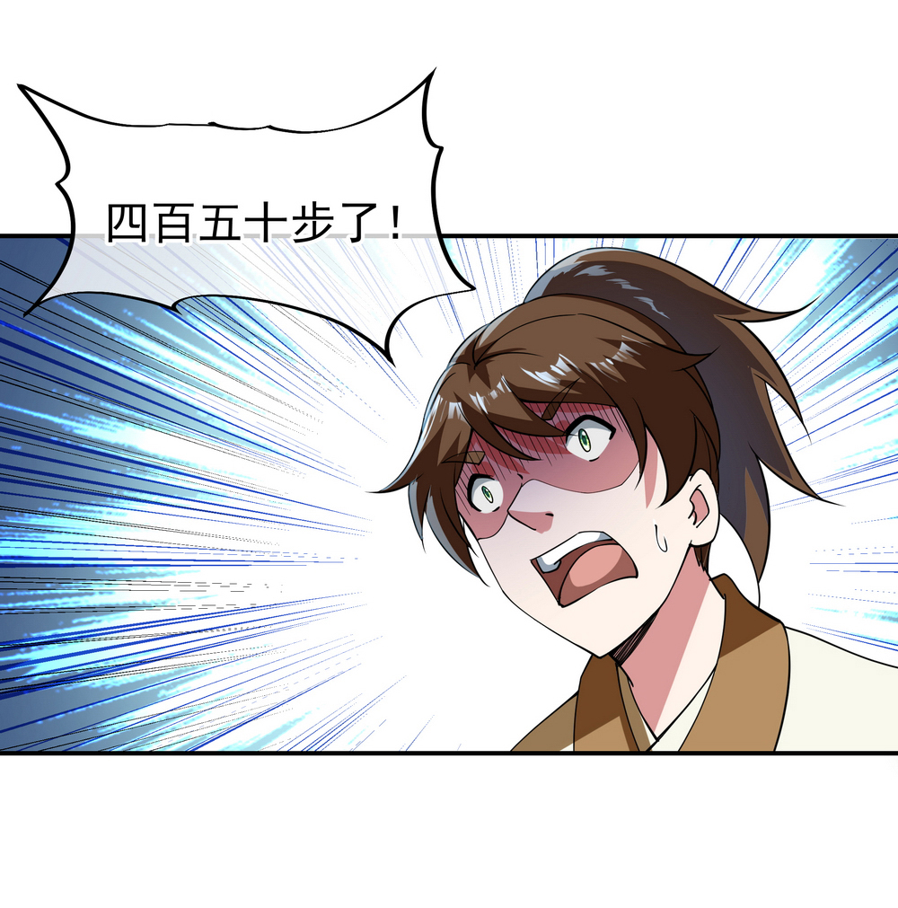 绝世战魂第82话 接连打脸
