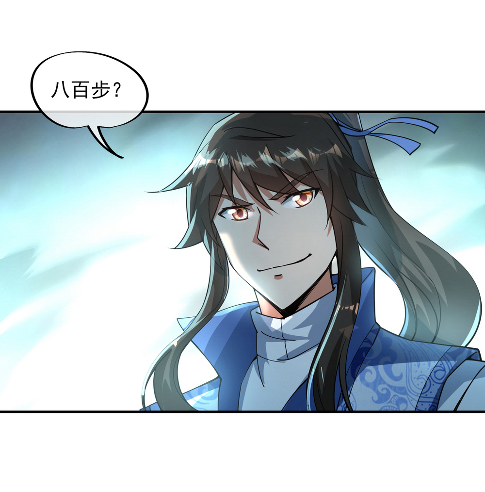 绝世战魂第82话 接连打脸