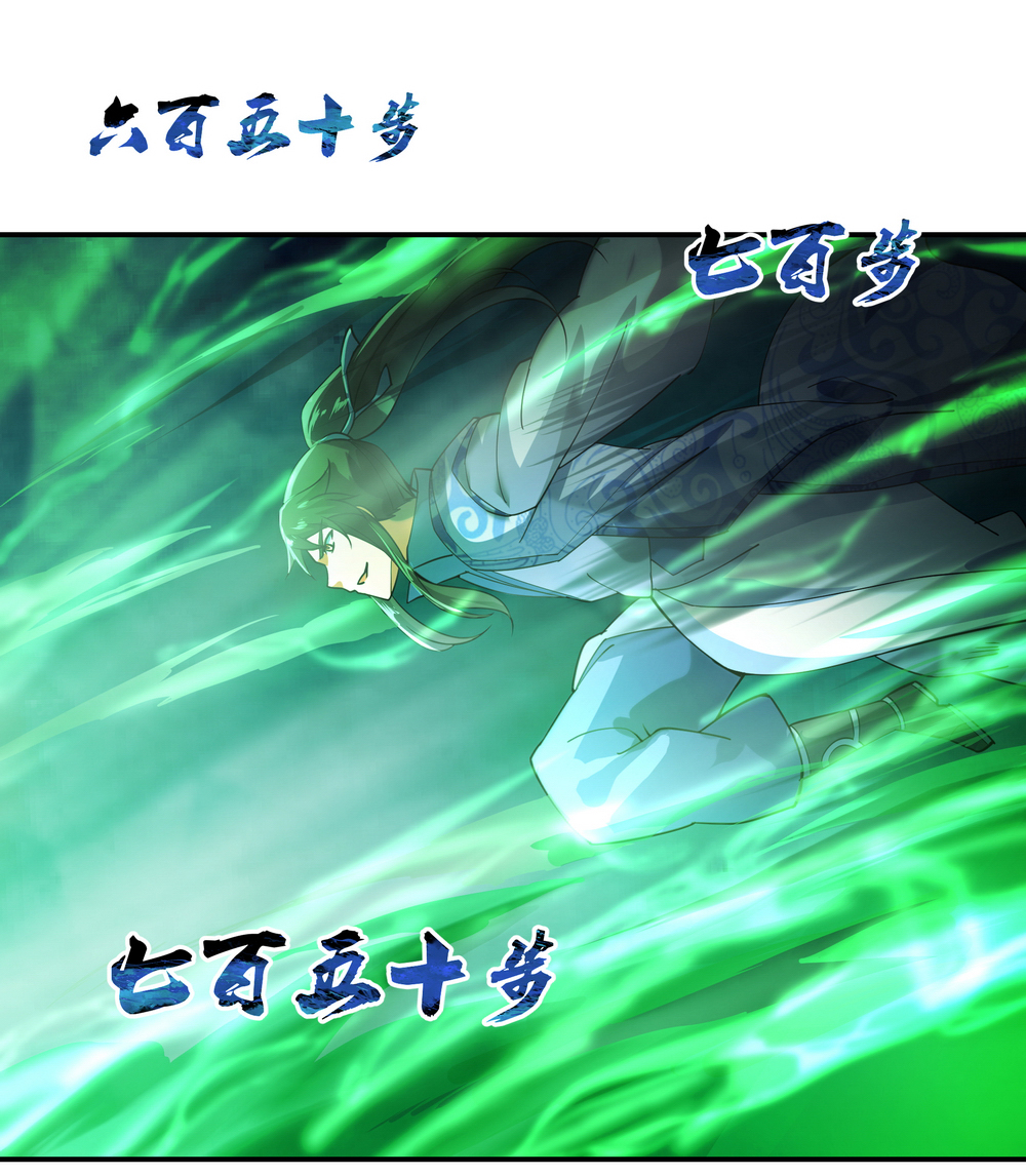 绝世战魂第82话 接连打脸