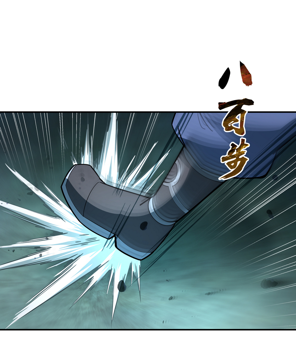 绝世战魂第82话 接连打脸